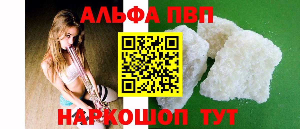 наркота  А ПВП Crystall  Alpha PVP кристаллы  Alfa_PVP СК КРИС  Вход с VPN  Пенза 