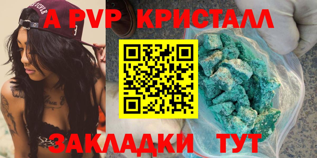Alpha-PVP СК Пенза
