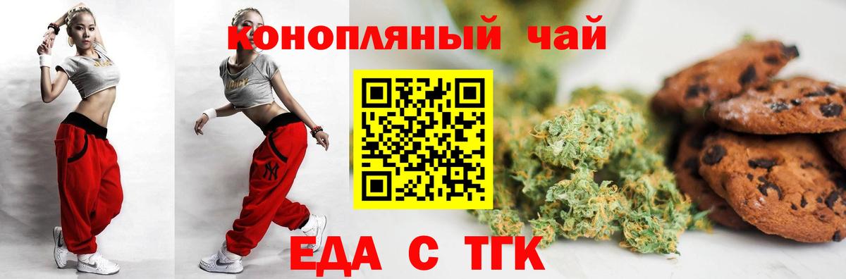 Canna-Cookies марихуана  Вход с VPN  Пенза 