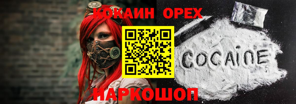 КОКАИН Боливия  Вход с VPN  Пенза  Cocaine Колумбийский 