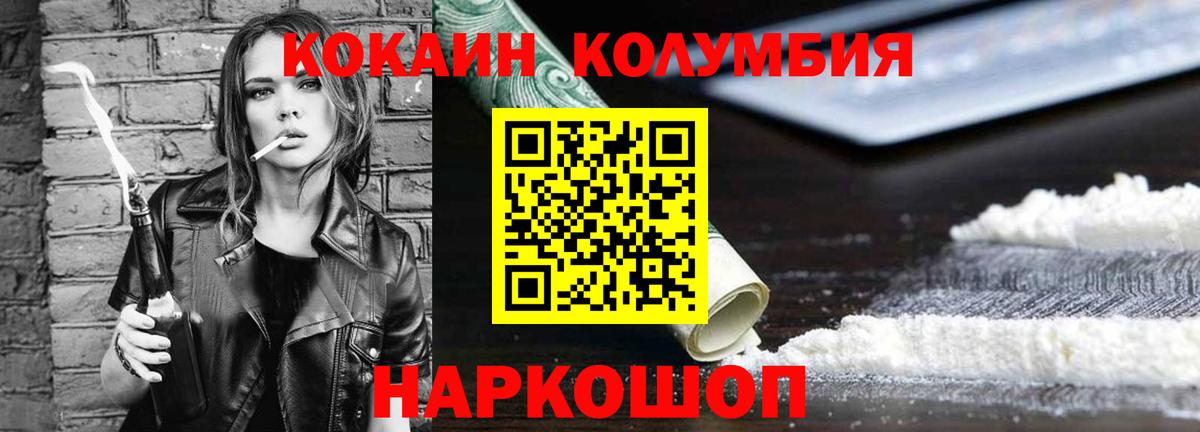 COCAIN VHQ Пенза