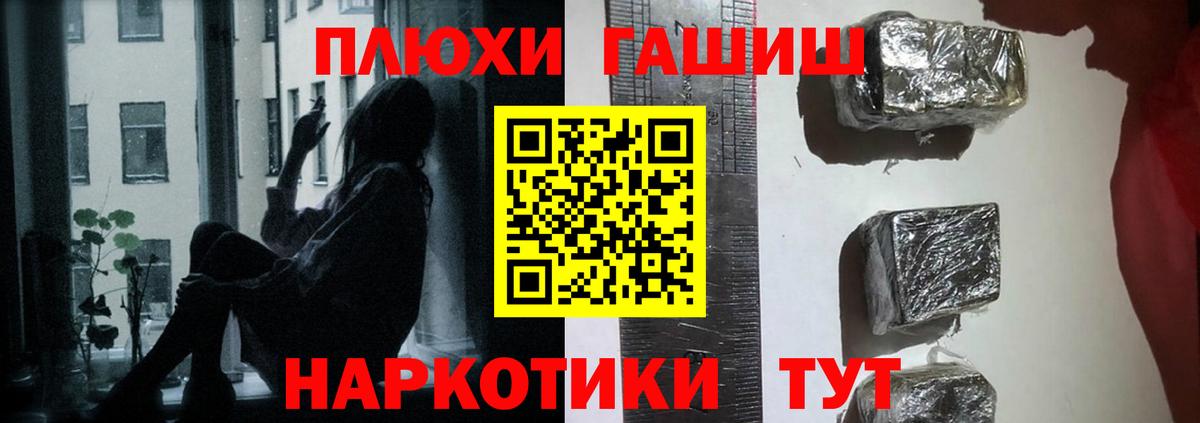 ГАШ ice o lator Пенза