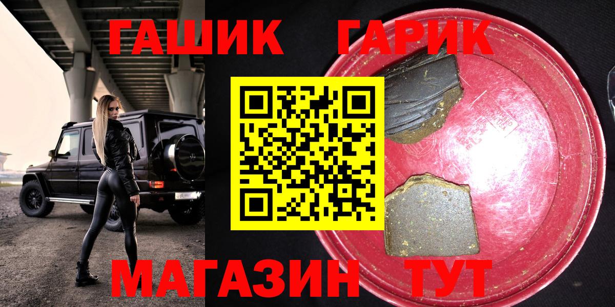 ГАШИШ ice o lator  ГАШИШ  Пенза  Вход с VPN 