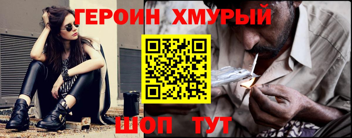 ГЕРОИН  Вход с VPN  Пенза  Героин афганец 