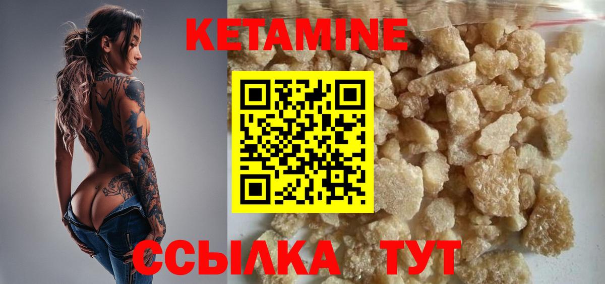 КЕТАМИН ketamine  Кетамин VHQ  Вход с VPN  Пенза 