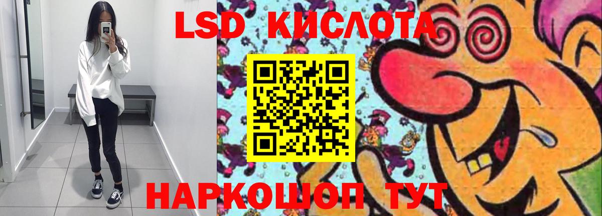 Лсд 25 экстази кислота Пенза