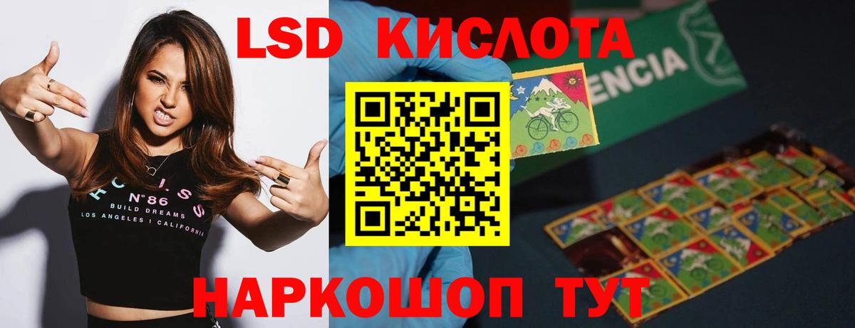 Лсд 25 экстази кислота  Вход с VPN  Пенза  ЛСД экстази кислота 