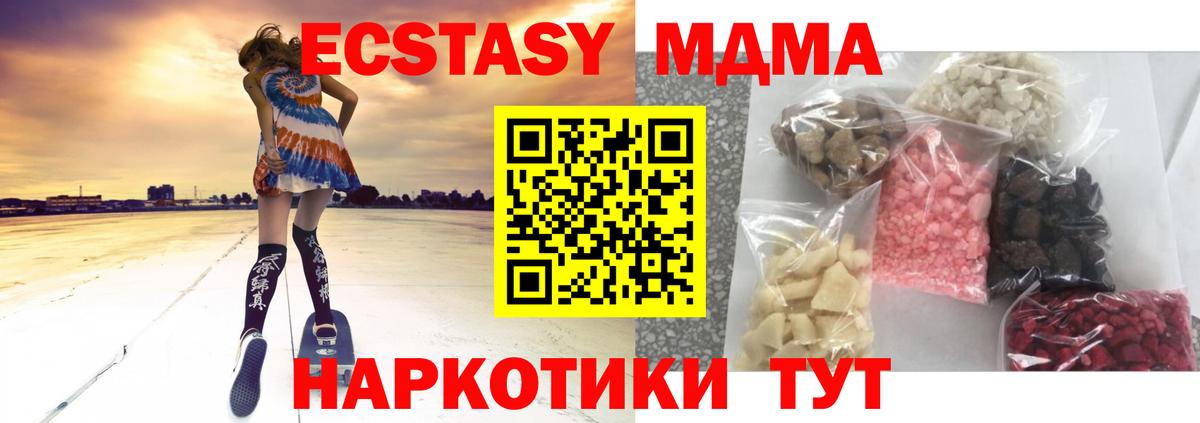 МДМА crystal Пенза