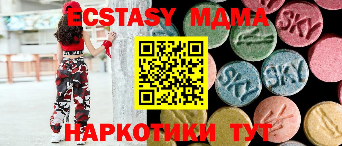 MDMA молли  Вход с VPN  Пенза  МДМА  МДМА кристаллы 