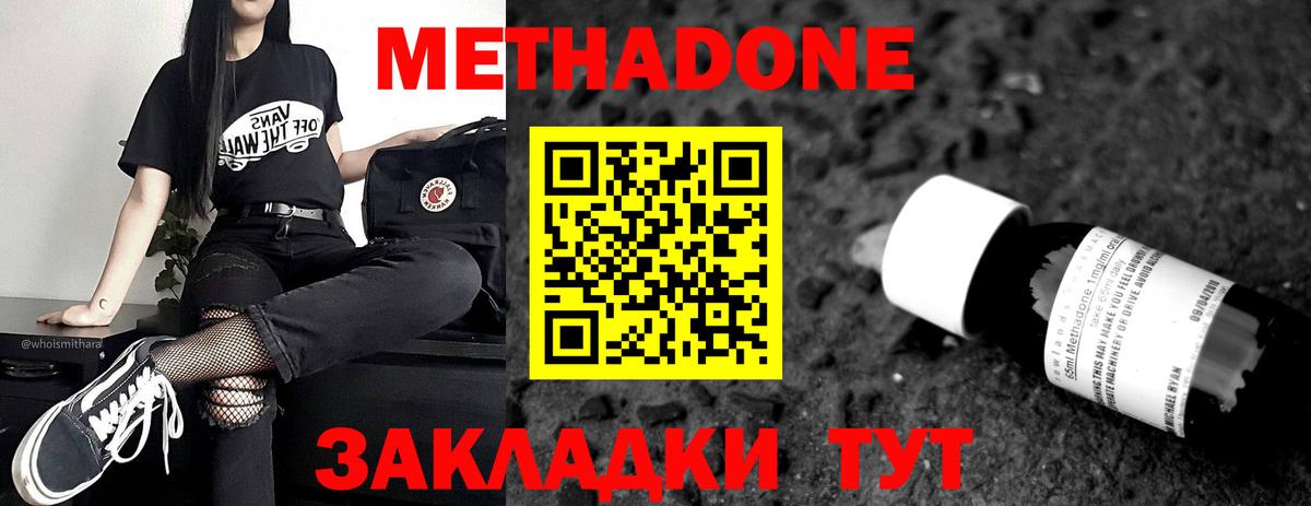 МЕТАДОН мёд  МЕТАДОН мёд  Вход с VPN  Пенза 