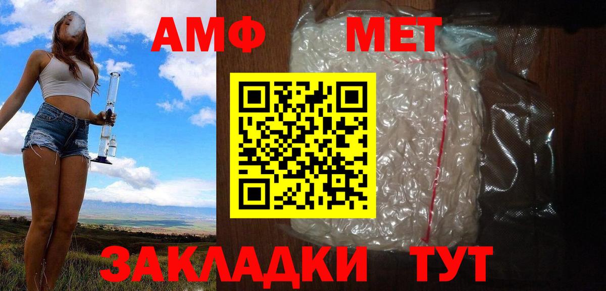 Пенза  МЕТАМФЕТАМИН кристалл  Вход с VPN 