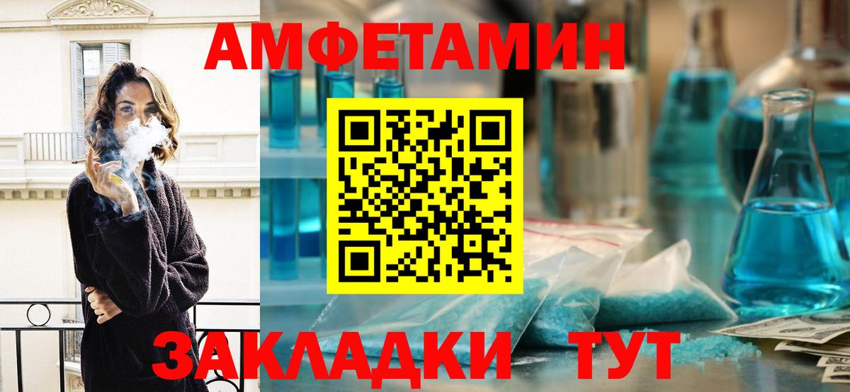 Метамфетамин кристалл Пенза