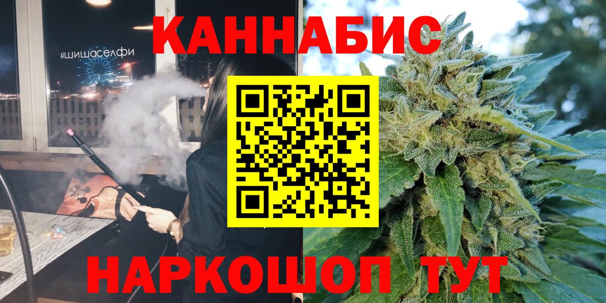 МАРИХУАНА планчик Пенза