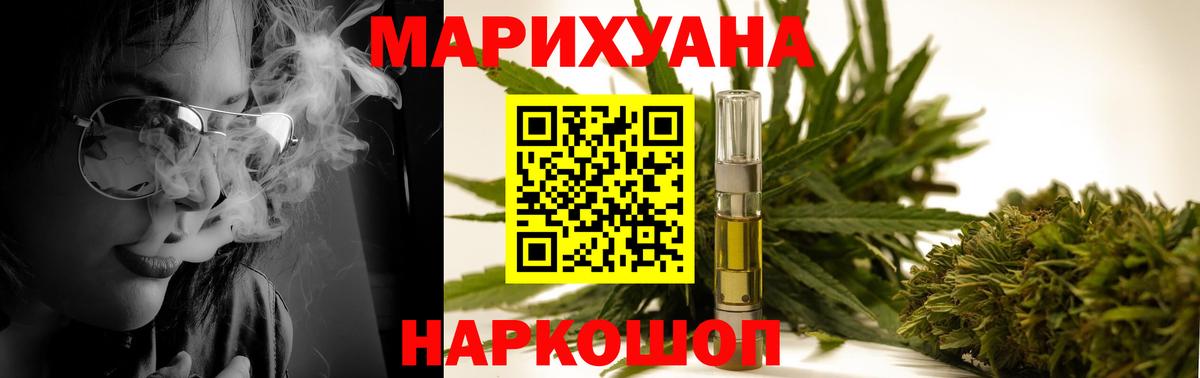 МАРИХУАНА VHQ  Канабис LSD WEED  Марихуана SATIVA & INDICA  Вход с VPN  Пенза 
